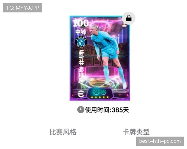 哈兰德与卢卡库：身体型中锋的战术适配性与终结效率差异分析