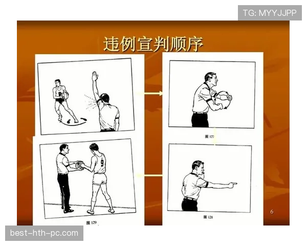 篮球防守规则深度解析：防守犯规与违例的判定标准