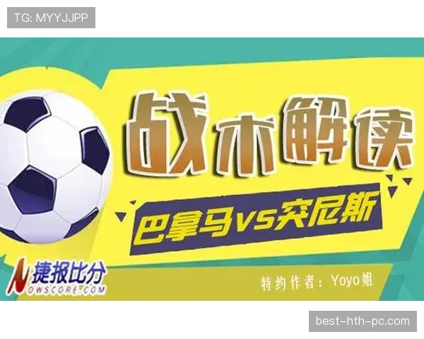 巴拿马对英格兰战术分析