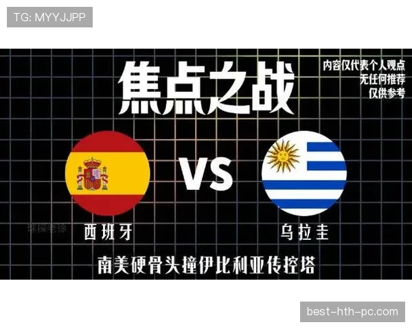 西班牙1-0击败乌拉圭:小组头名晋级世界杯32强 西班牙1-0击败乌拉圭:小组头名晋级世界杯32强